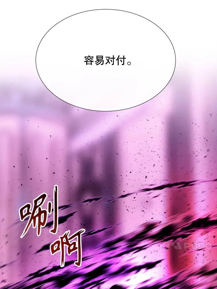 196.枯萎心脏 第63页