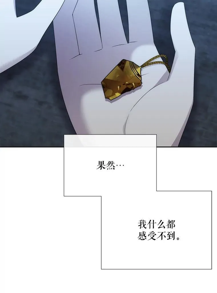 196.枯萎心脏 第72页