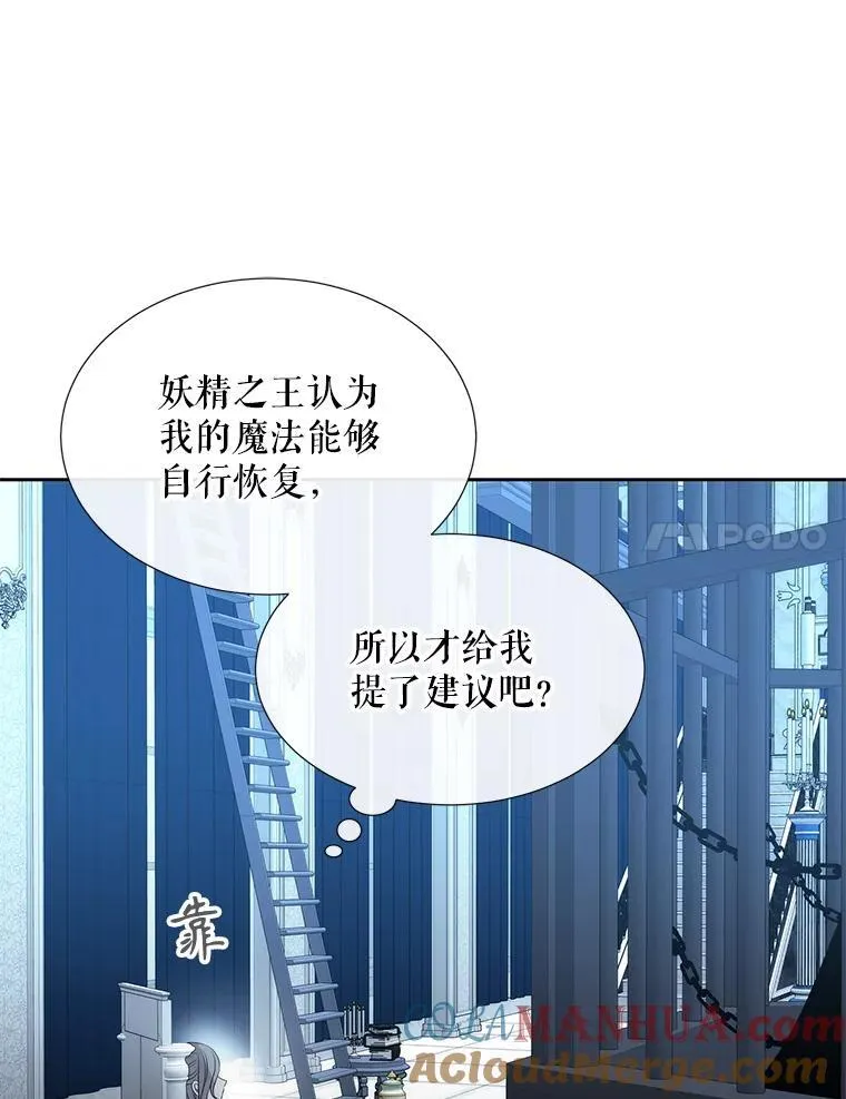 196.枯萎心脏 第73页
