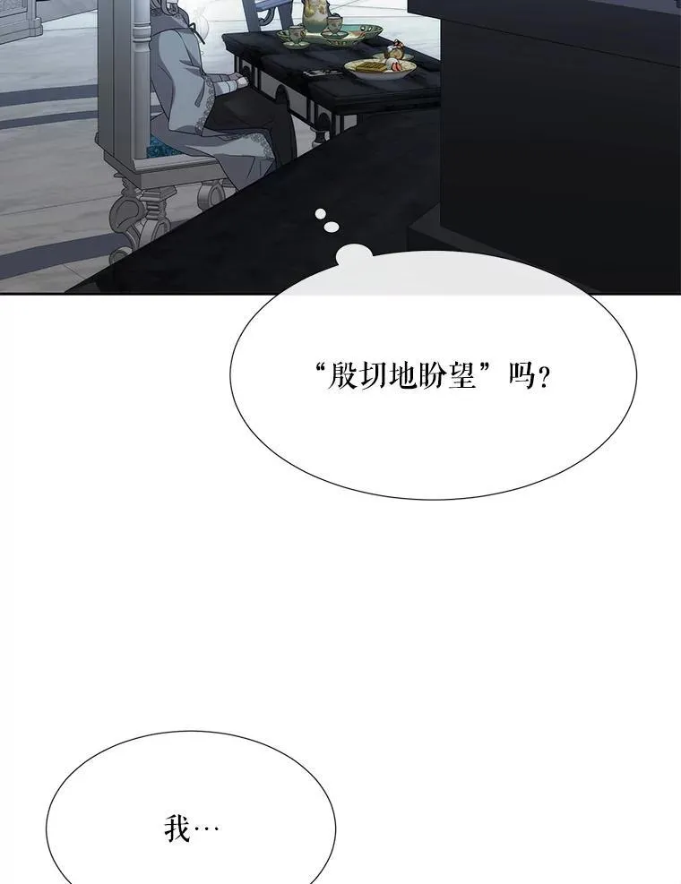 196.枯萎心脏 第74页