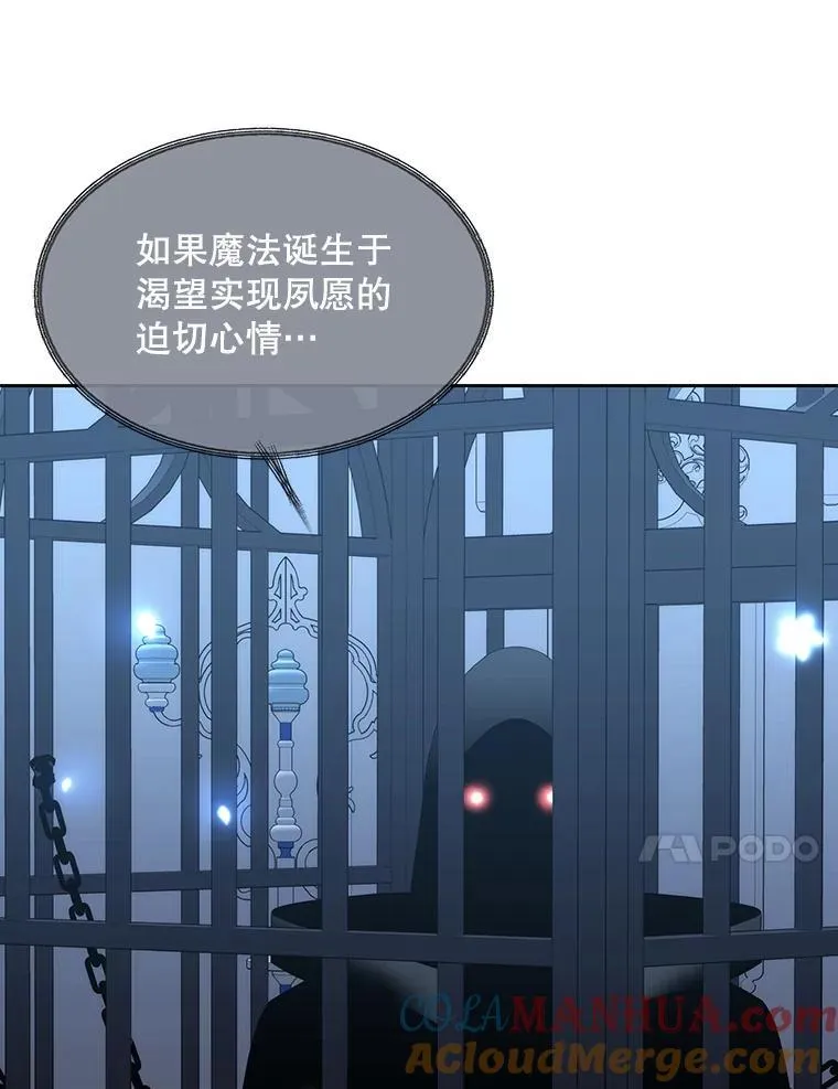 196.枯萎心脏 第76页
