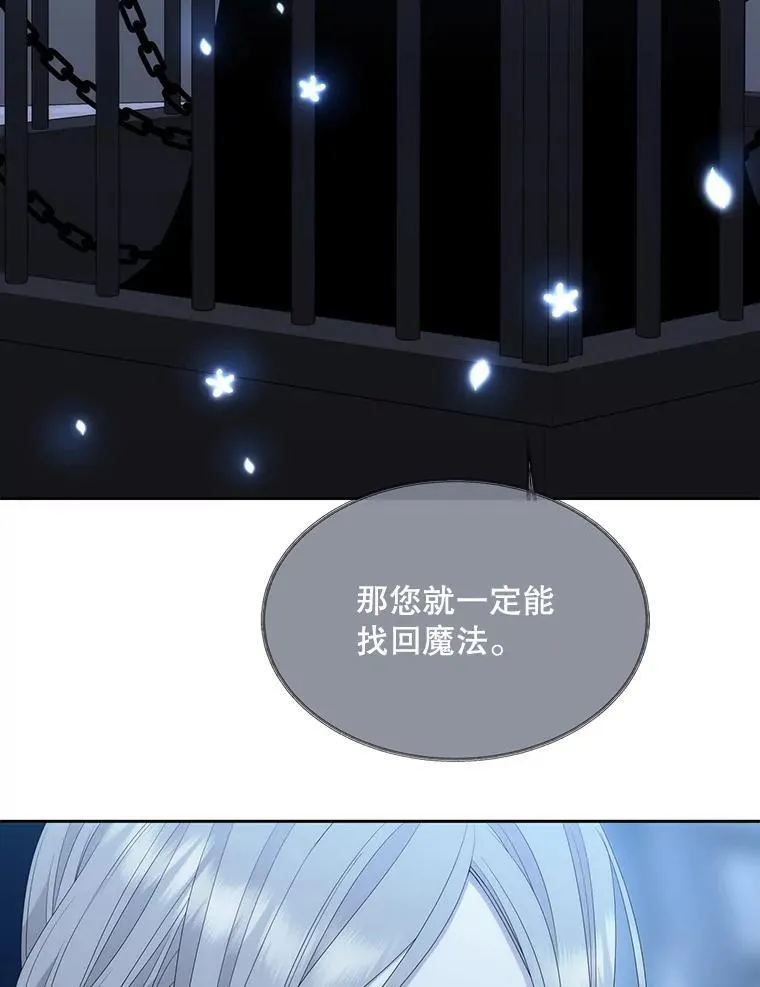 196.枯萎心脏 第77页