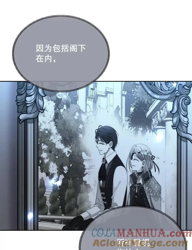 196.枯萎心脏 第79页