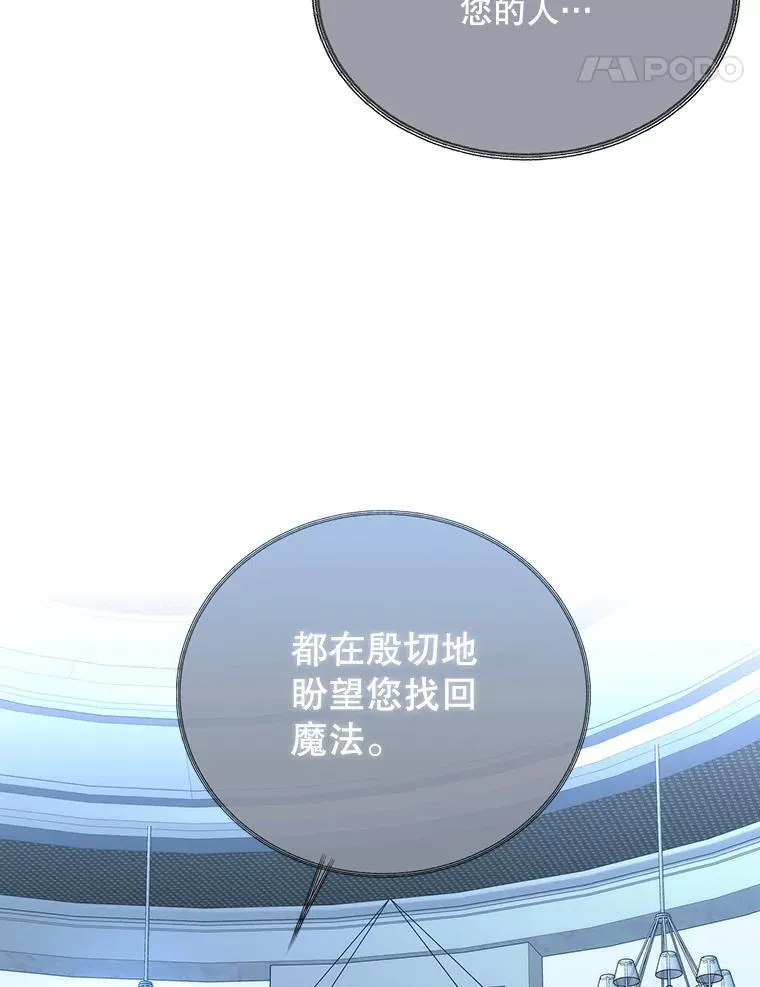 196.枯萎心脏 第80页