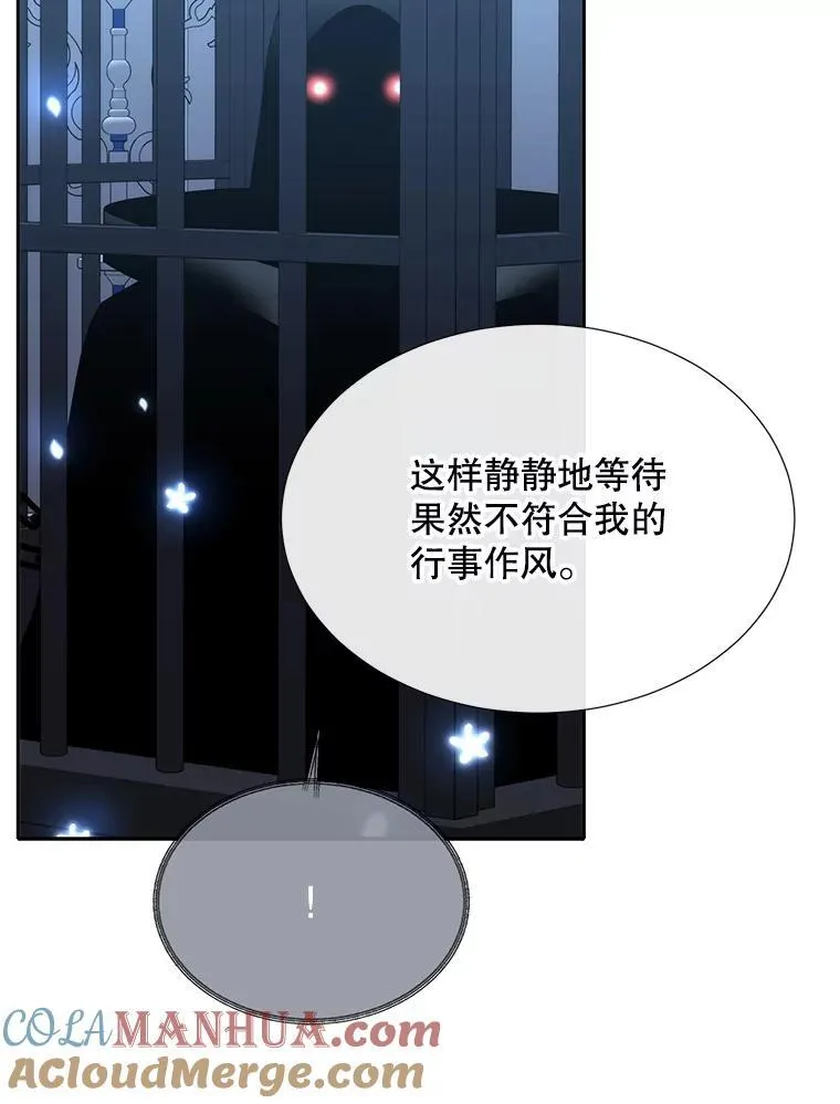196.枯萎心脏 第85页