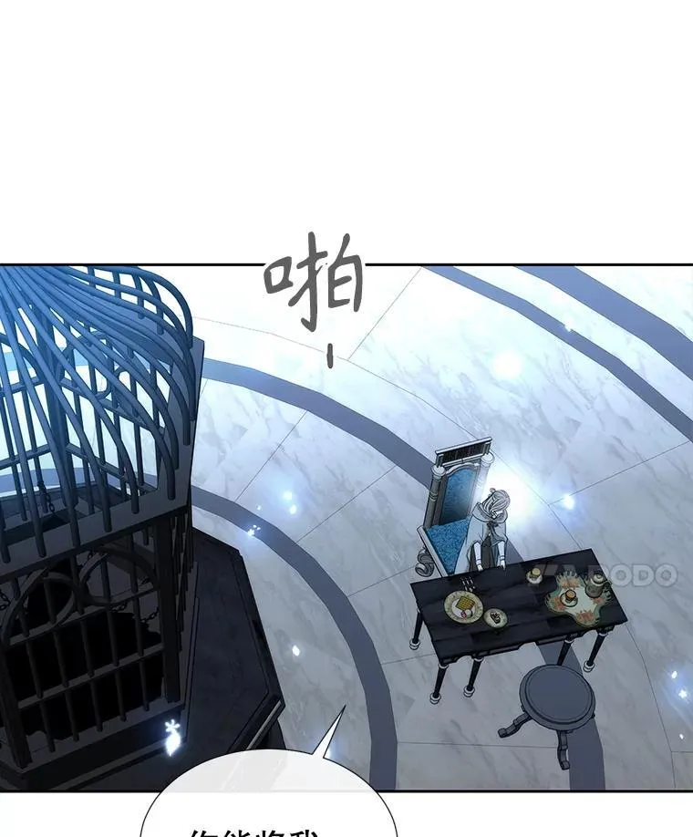 196.枯萎心脏 第86页
