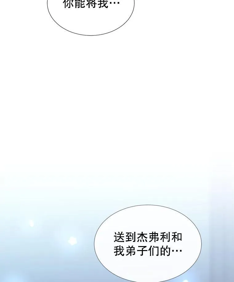 196.枯萎心脏 第87页