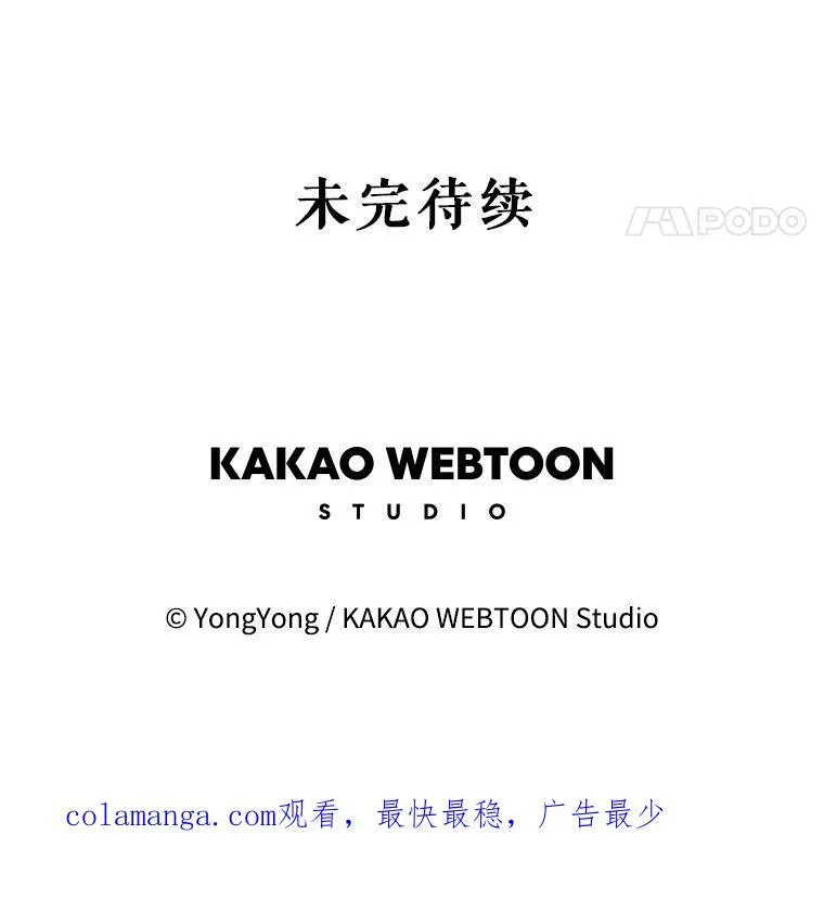 196.枯萎心脏 第90页