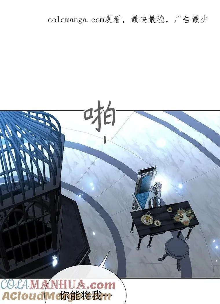 196.枯萎心脏 第91页