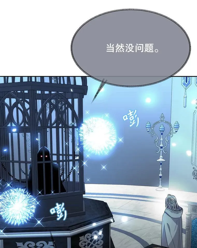 197.随行地狱 第5页