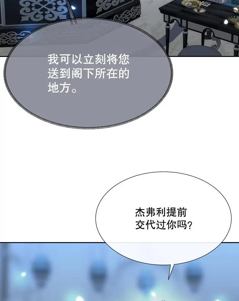 197.随行地狱 第6页