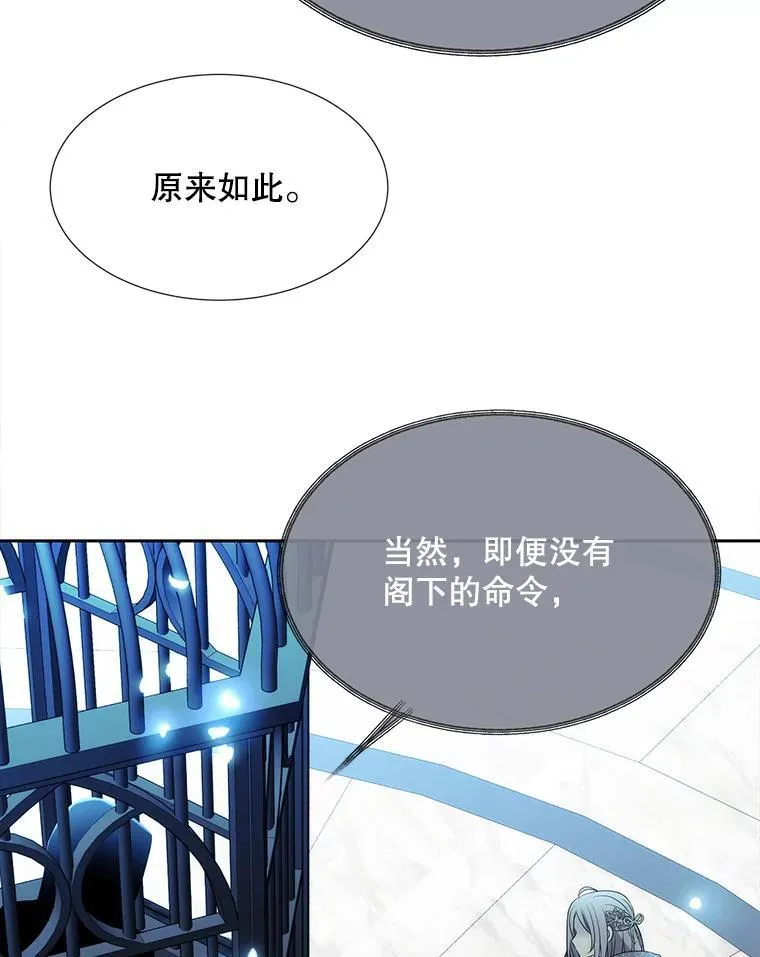 197.随行地狱 第8页