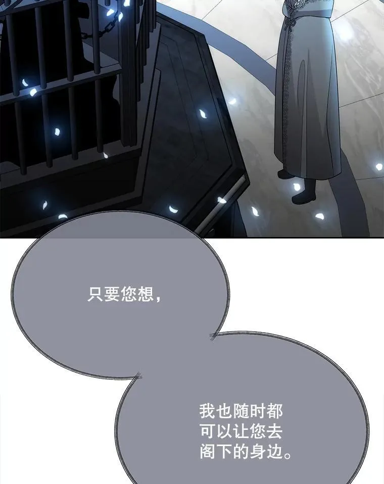 197.随行地狱 第9页