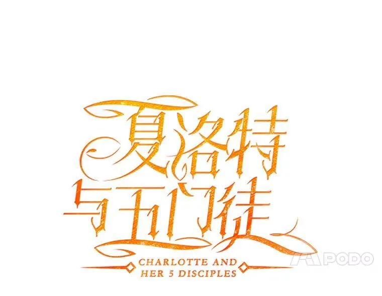 197.随行地狱 第14页