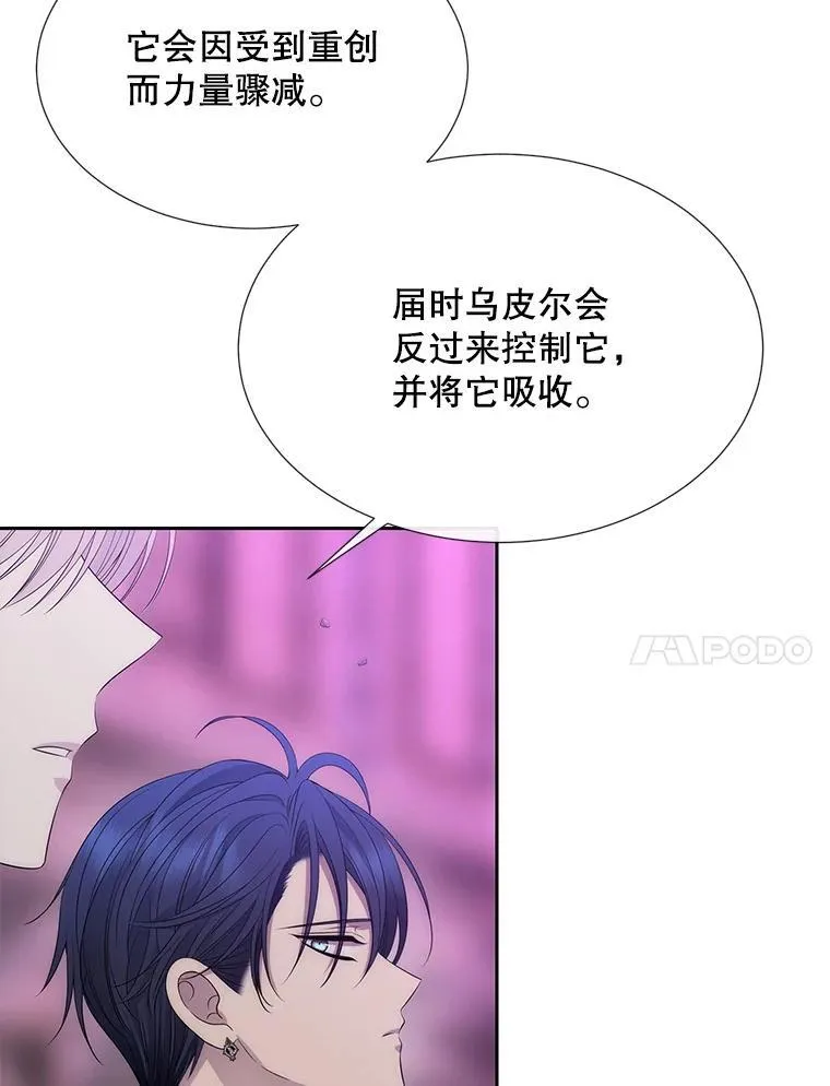 197.随行地狱 第18页