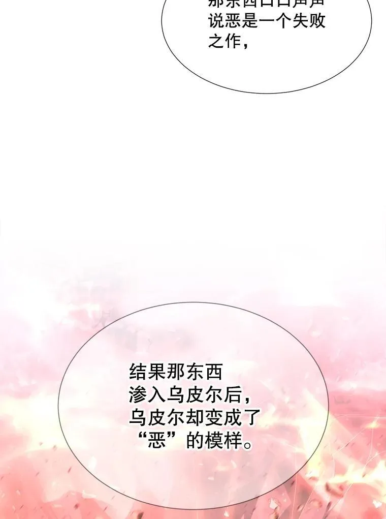 197.随行地狱 第50页