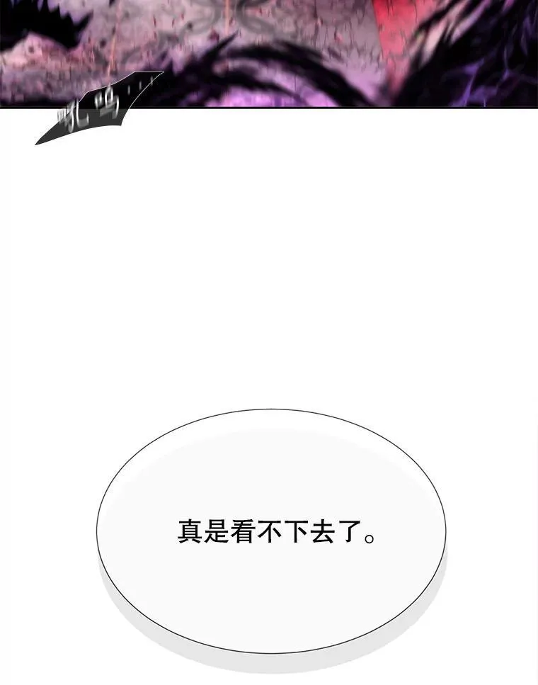 197.随行地狱 第65页