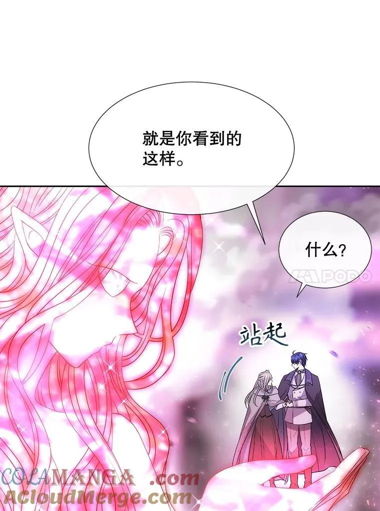 198.拥抱未来 第34页