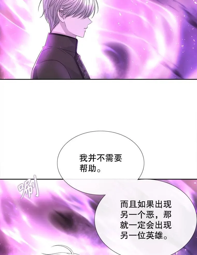 198.拥抱未来 第66页