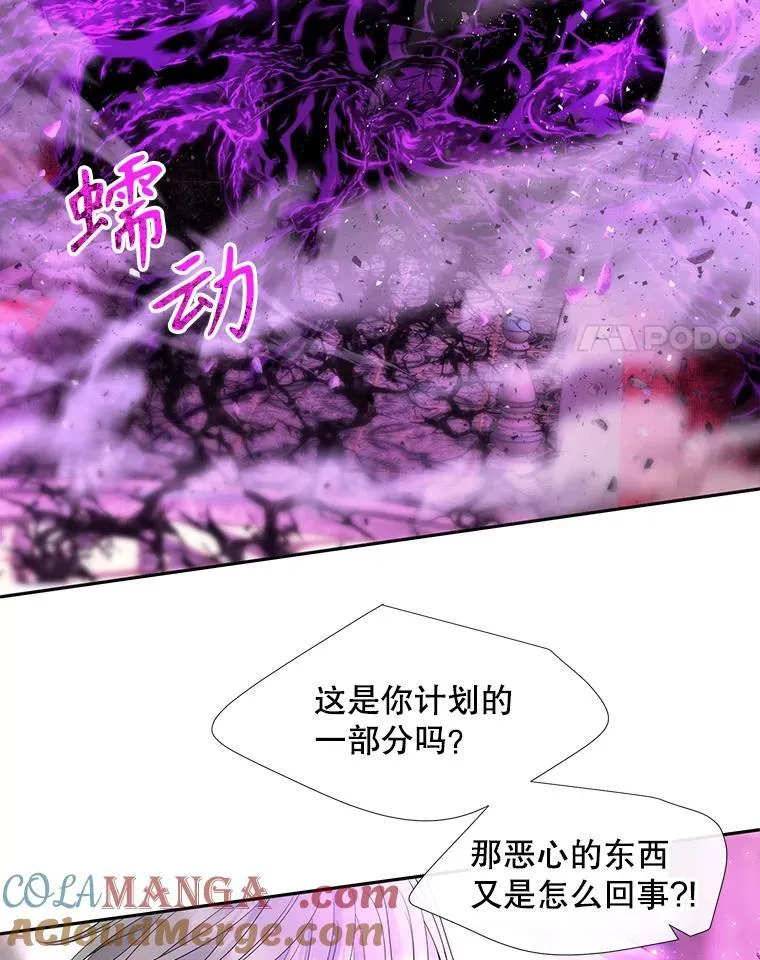 199.黑帝裂荆 第4页