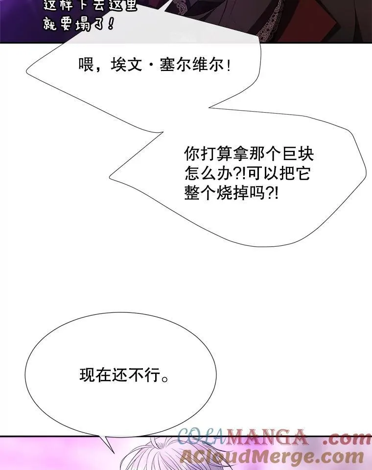 199.黑帝裂荆 第10页