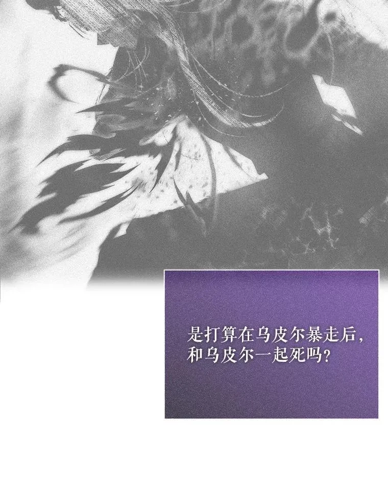 199.黑帝裂荆 第15页