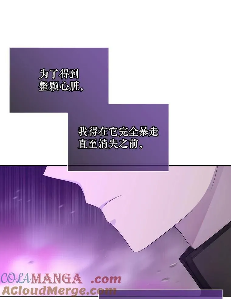199.黑帝裂荆 第16页