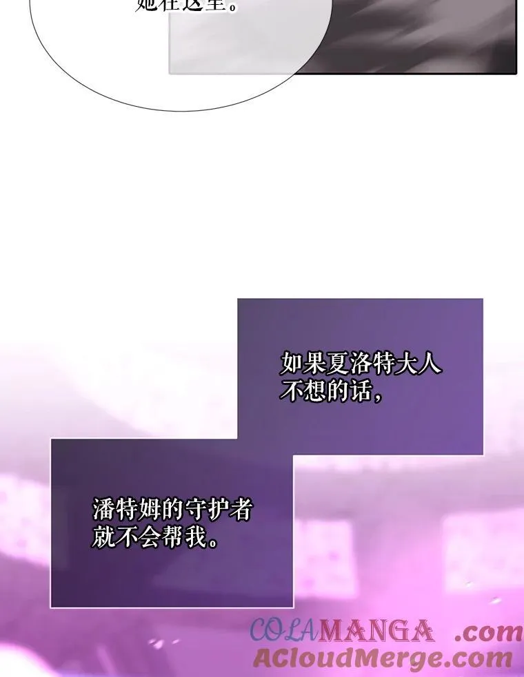 199.黑帝裂荆 第19页