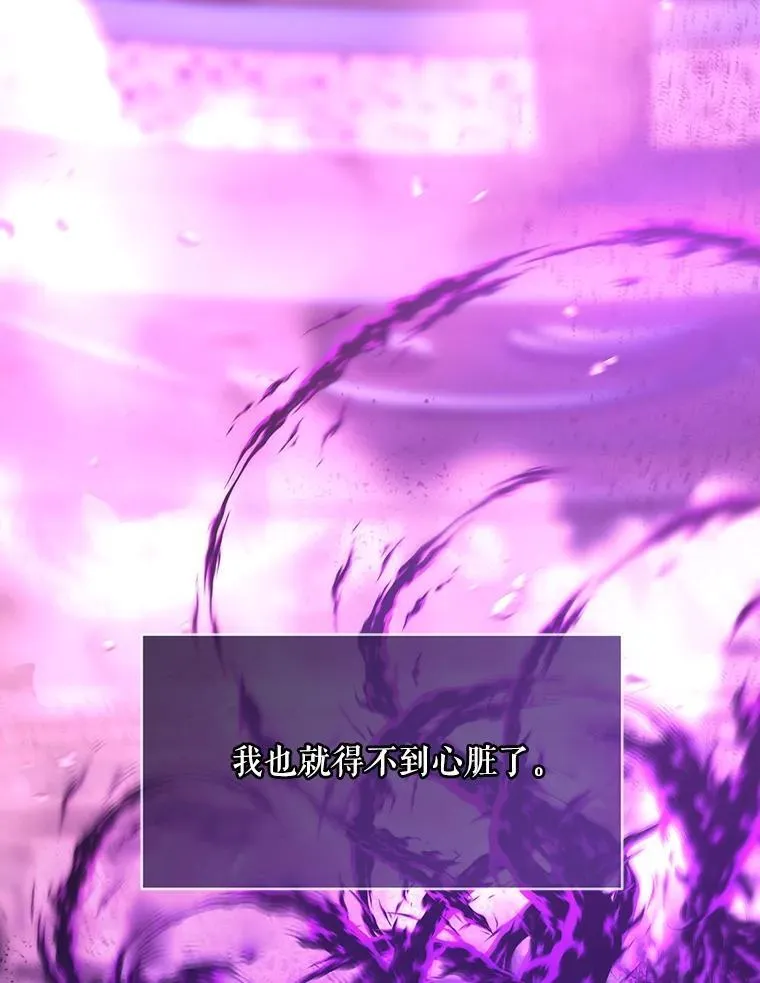 199.黑帝裂荆 第20页