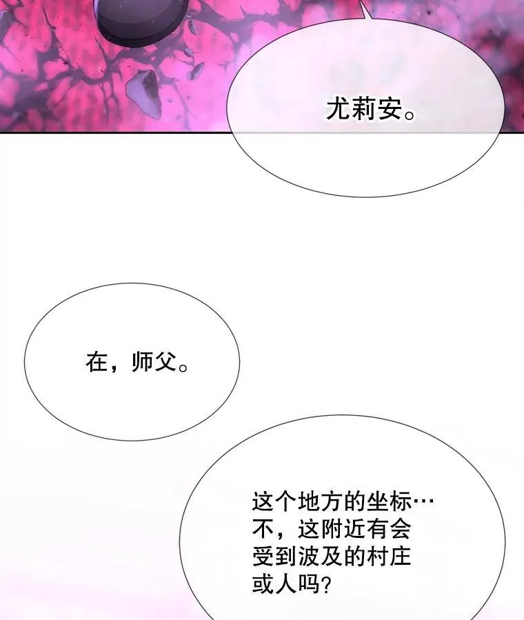 199.黑帝裂荆 第27页