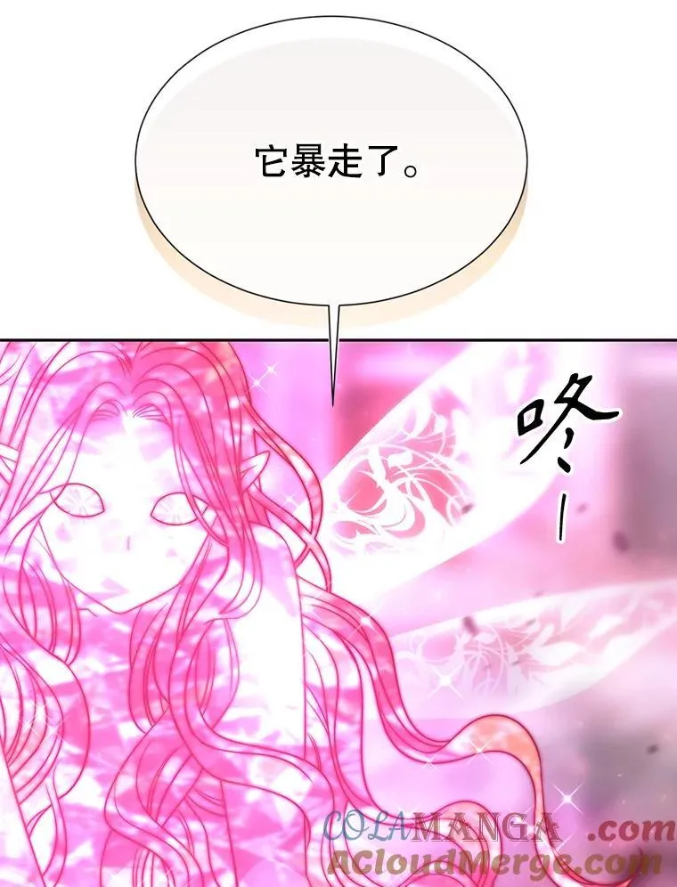 199.黑帝裂荆 第31页