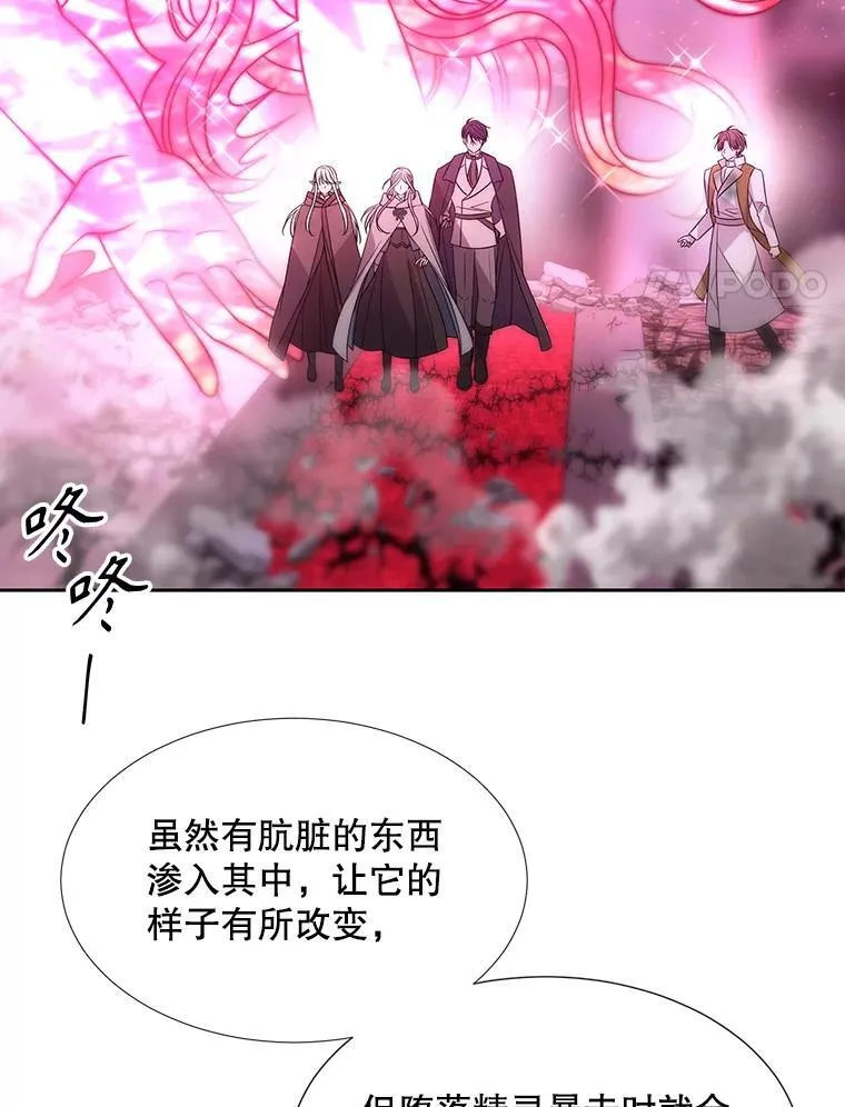 199.黑帝裂荆 第32页