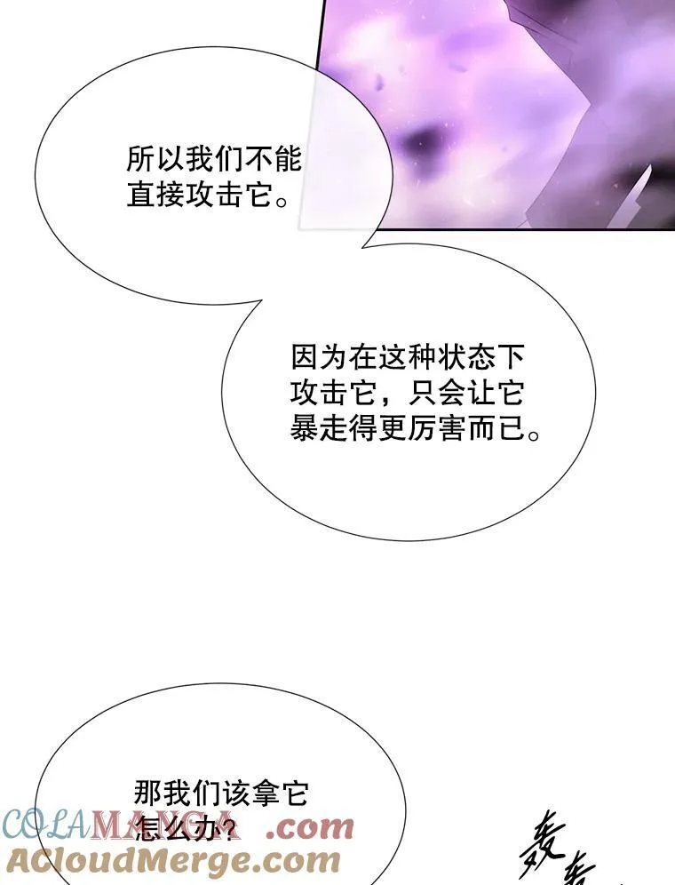 199.黑帝裂荆 第34页