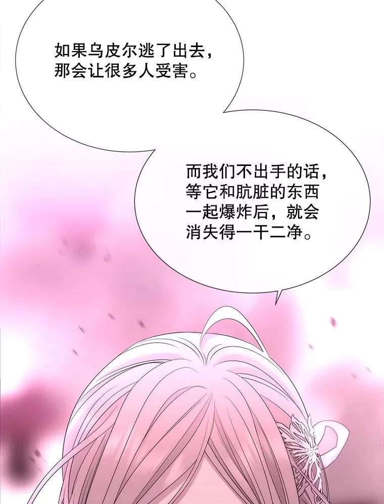 199.黑帝裂荆 第36页