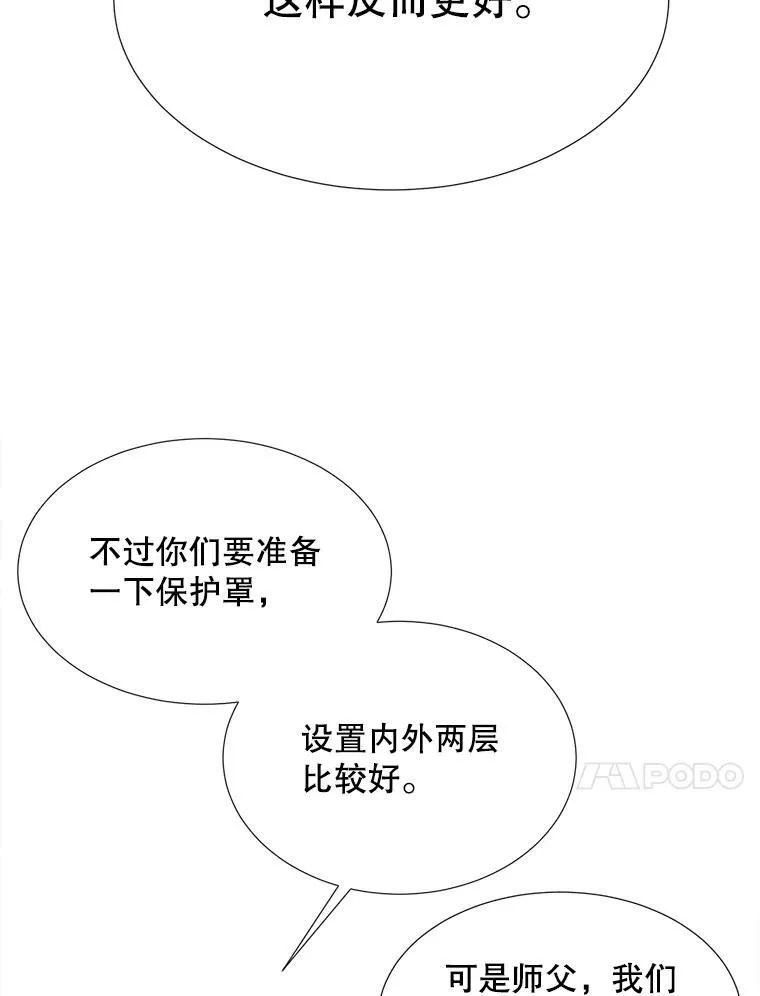 199.黑帝裂荆 第38页