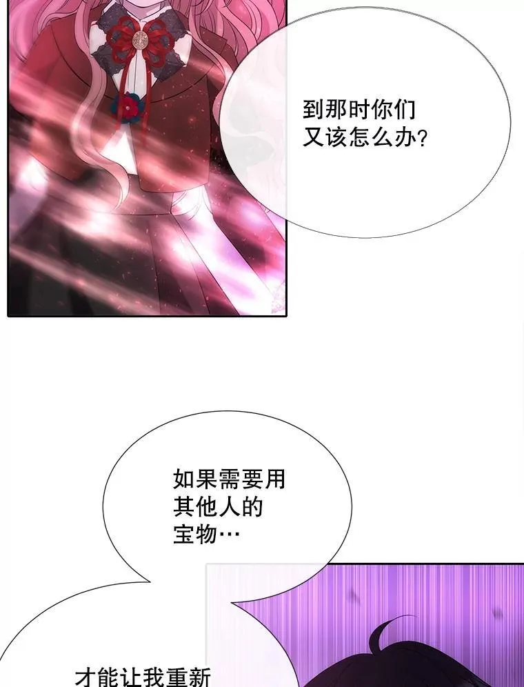 199.黑帝裂荆 第44页