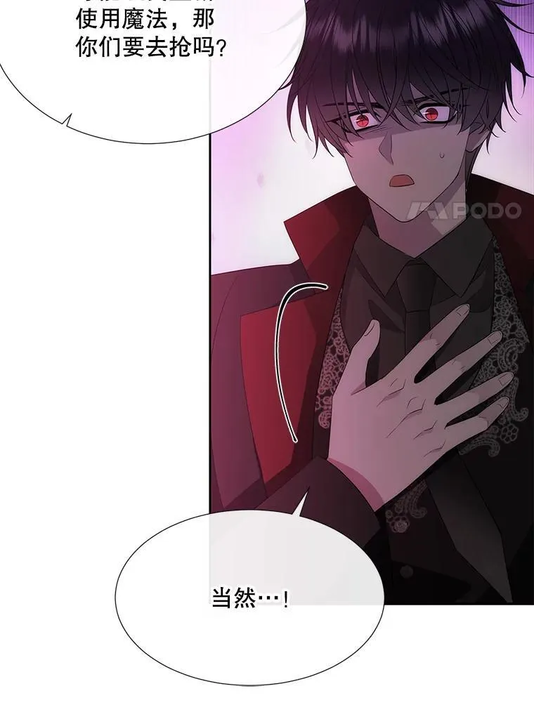 199.黑帝裂荆 第45页