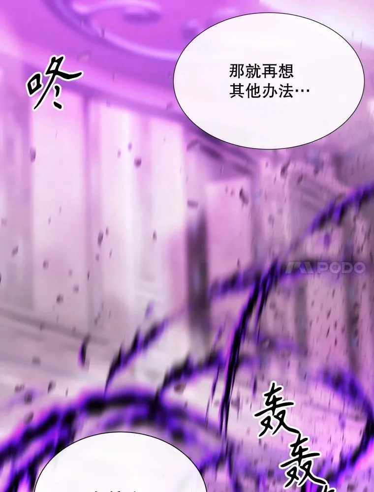 199.黑帝裂荆 第48页