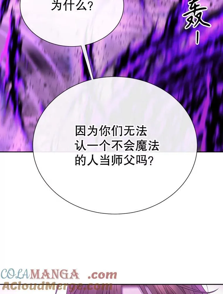 199.黑帝裂荆 第49页