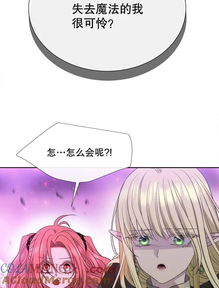 199.黑帝裂荆 第52页