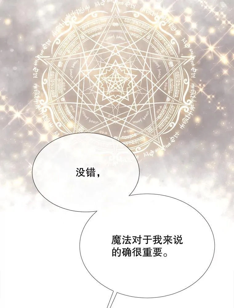 199.黑帝裂荆 第54页