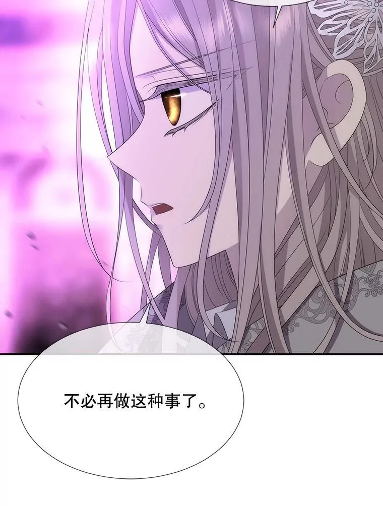199.黑帝裂荆 第59页