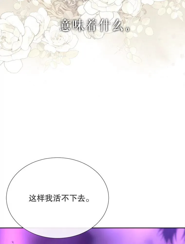 199.黑帝裂荆 第63页