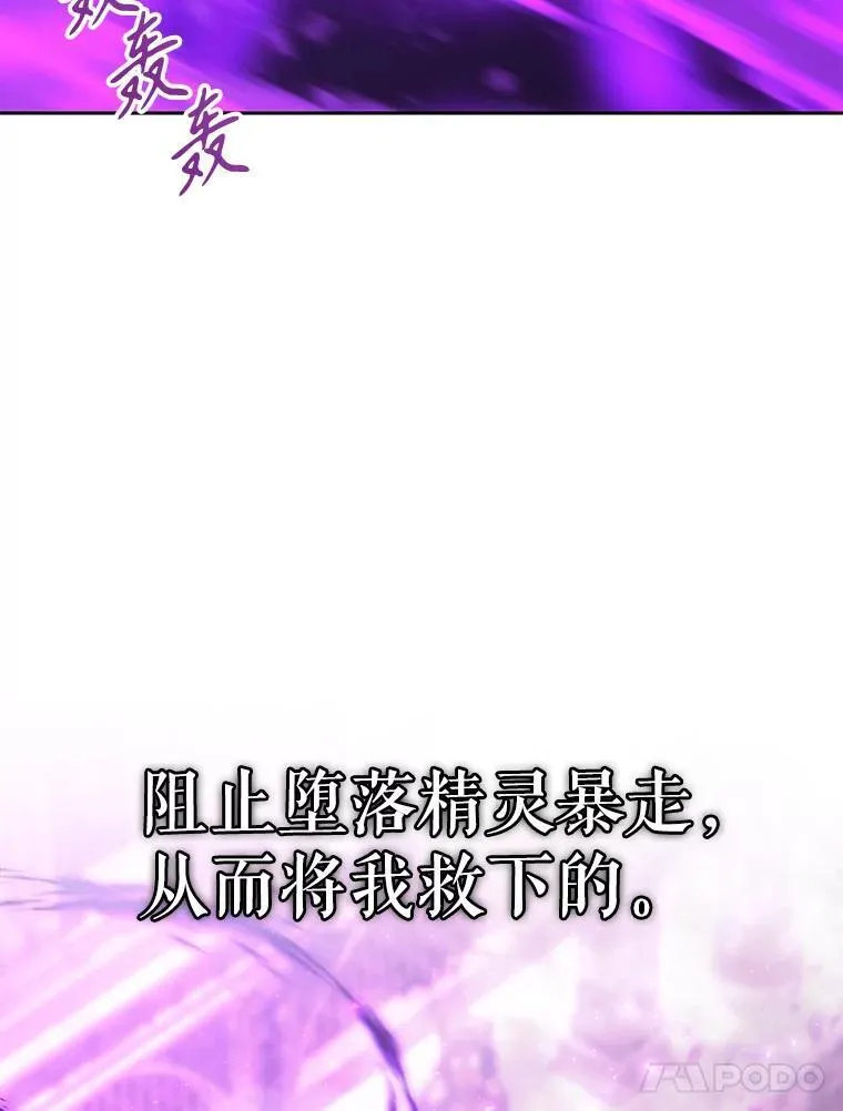 199.黑帝裂荆 第68页