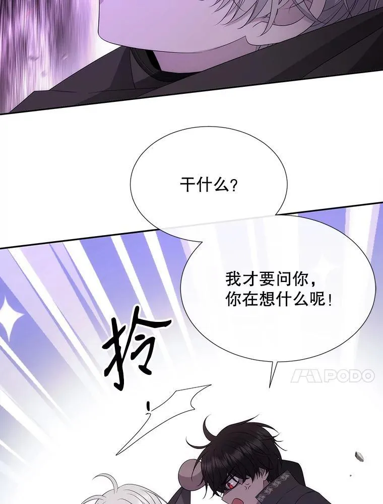 199.黑帝裂荆 第77页