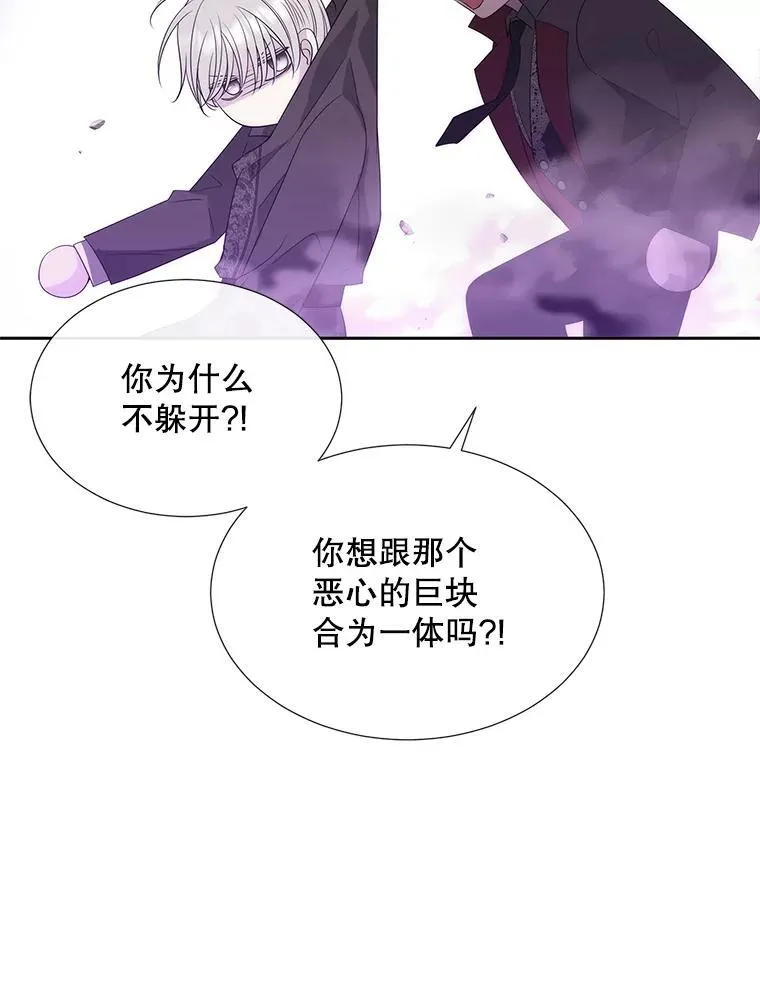 199.黑帝裂荆 第78页