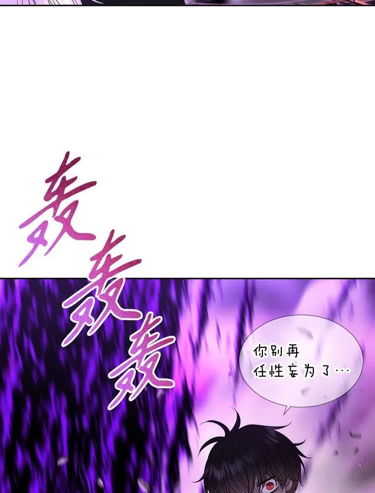 199.黑帝裂荆 第83页