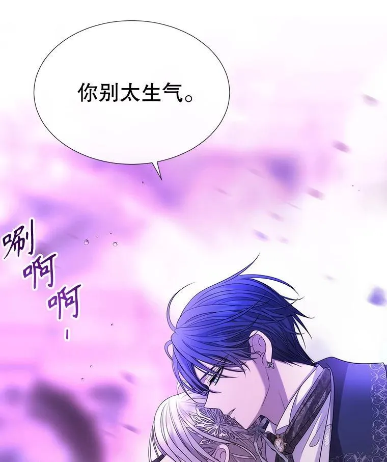 199.黑帝裂荆 第90页