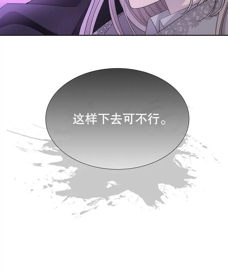 199.黑帝裂荆 第93页