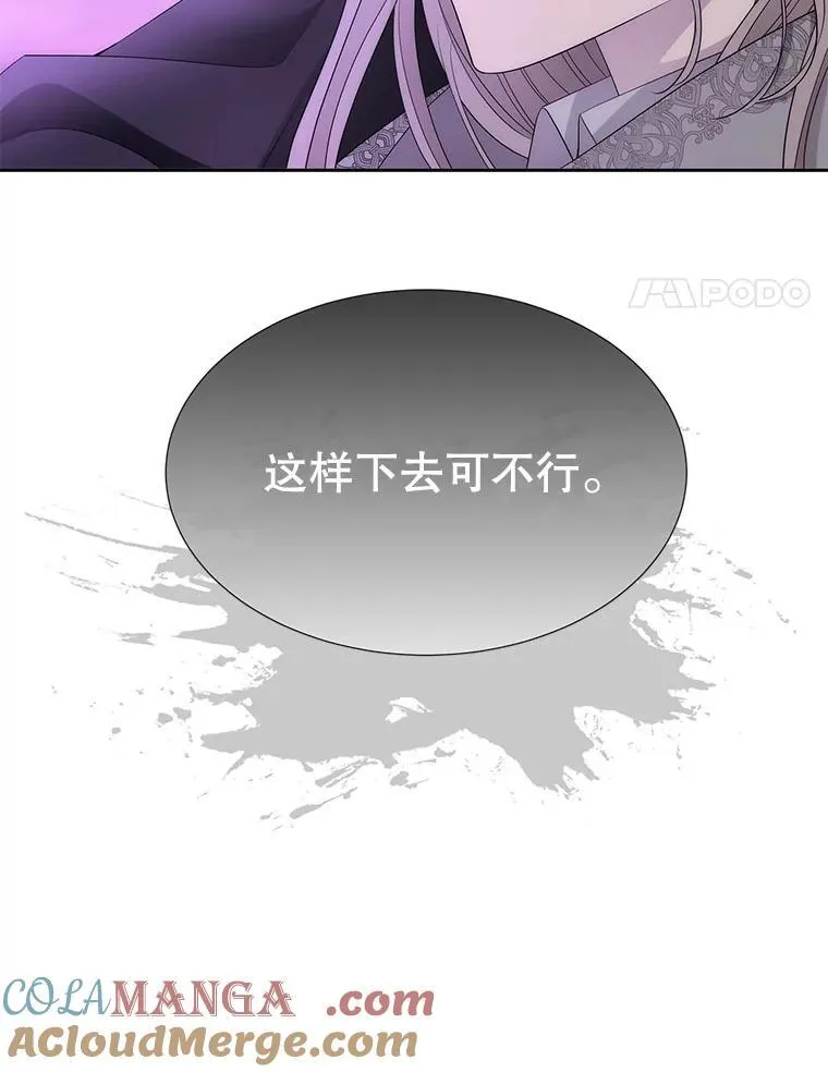 200.堕落之息 第4页